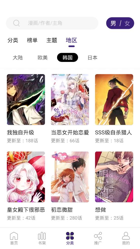 漫天星去广告版
