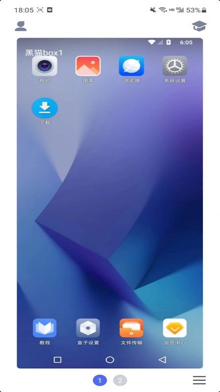 黑猫box截图1