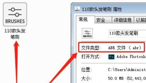 下载的ps笔刷安装教程