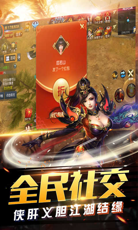 传奇世界双元神官方版