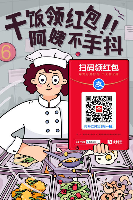 支付宝实体店红包二维码
