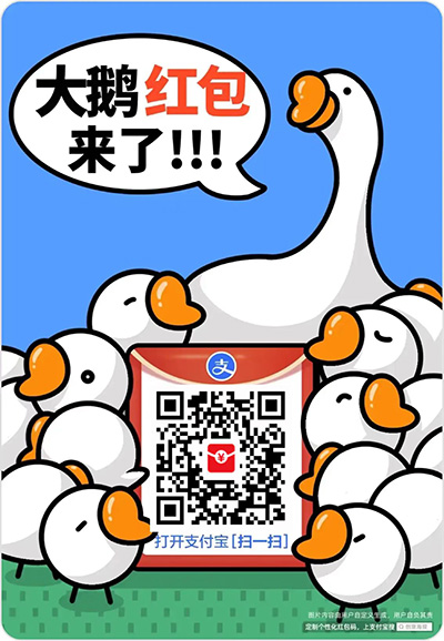 支付宝实体店红包二维码