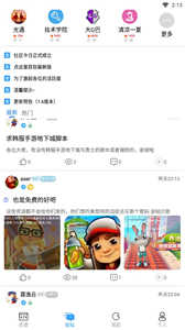 落叶社区截图1