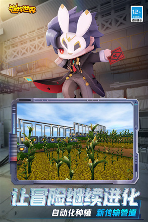 迷你世界老版本0.45