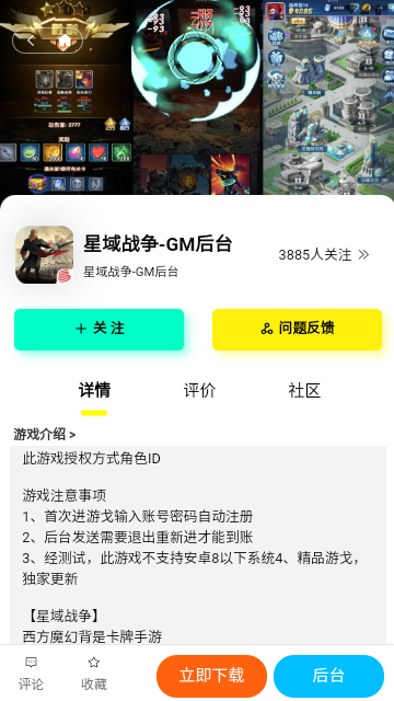 GM游戏库