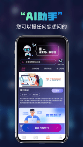 多多AI写作截图2