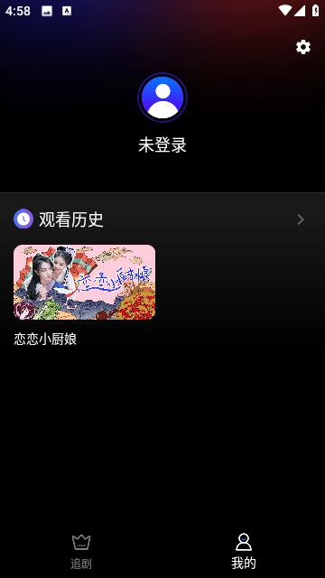 瑞网微视截图2