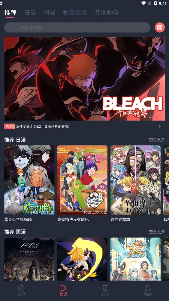 凸次元截图2