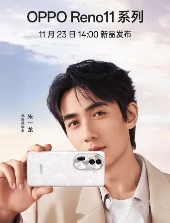 opporeno11系列最新消息