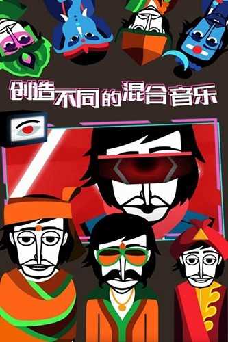 节奏盒子V8豪华版截图0