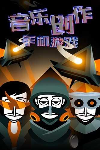 节奏盒子V8豪华版截图1