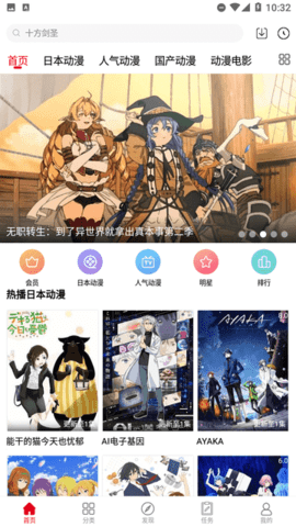 动漫库截图1