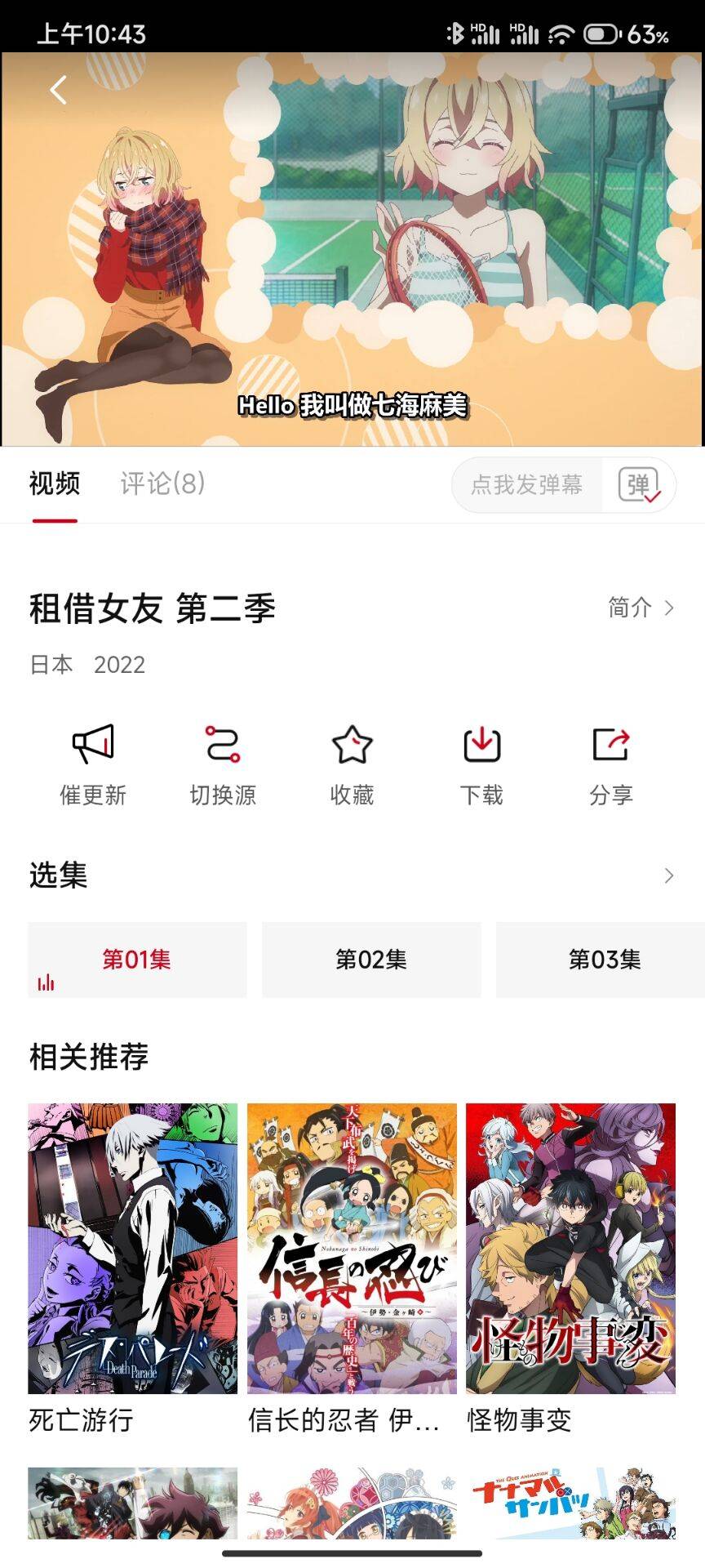 次元城动漫手机版截图1