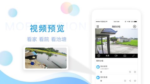 四川电信魔镜慧眼截图1
