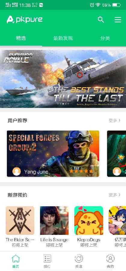 apkpure安卓版截图1