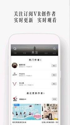 UtoVR截图2