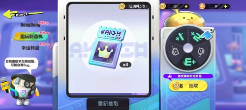 蛋仔派对红小豆抽奖模拟器