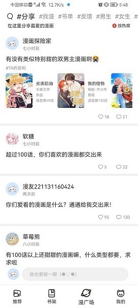 喵上漫画官方正版