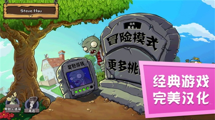 植物大战僵尸demoA版