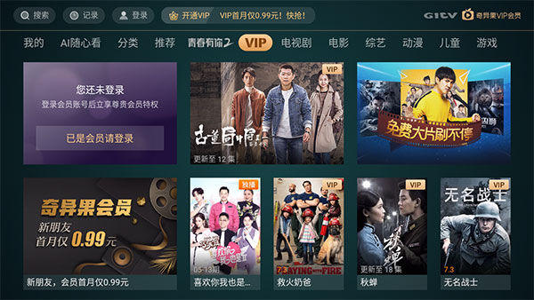 爱奇艺三星定制版截图2