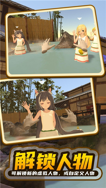 小忍计划2温泉篇截图1