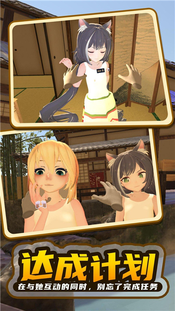 小忍计划2温泉篇截图3