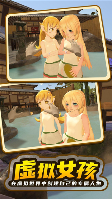 小忍计划2温泉篇截图4