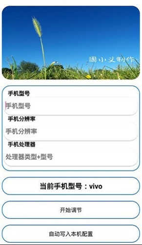 周小义灵敏度截图1