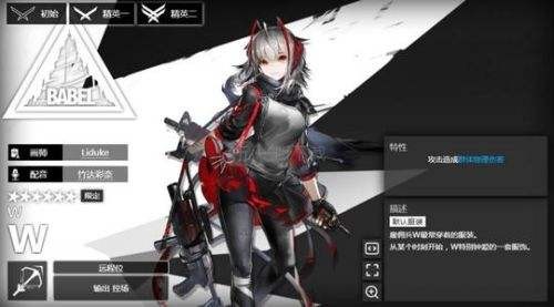 明日方舟官服版