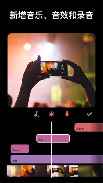inshot编辑软件截图2