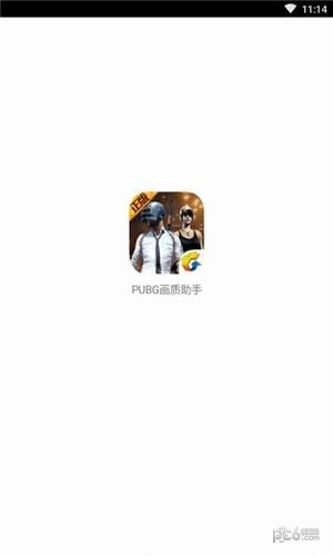 pubg广角助手8.0截图1