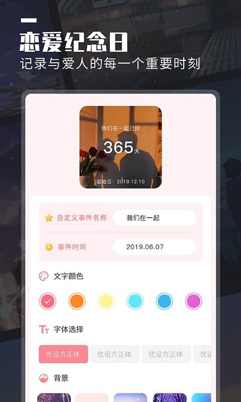 万能小组件topwidgets截图2