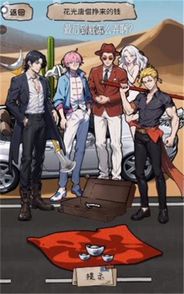 小小解谜团截图1