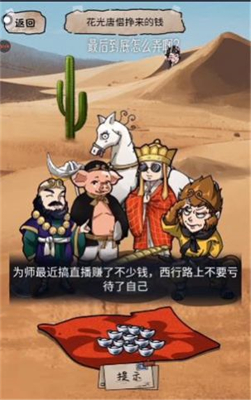 小小解谜团截图2