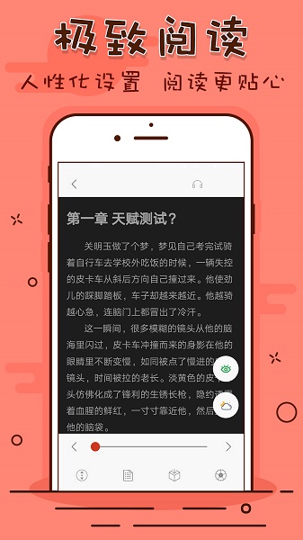 看书神器截图2