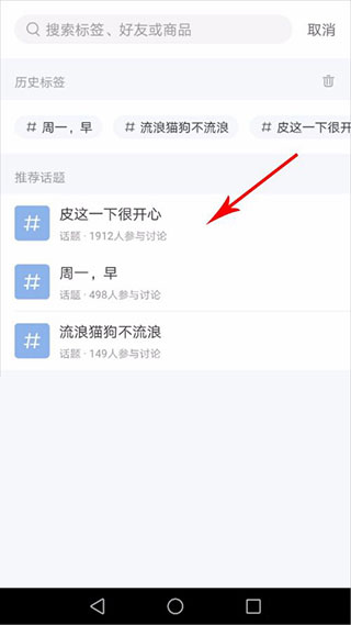 《小红书》怎么发布笔记