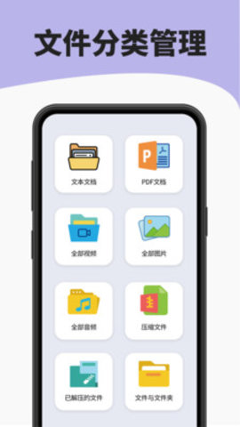 7z解压软件截图1