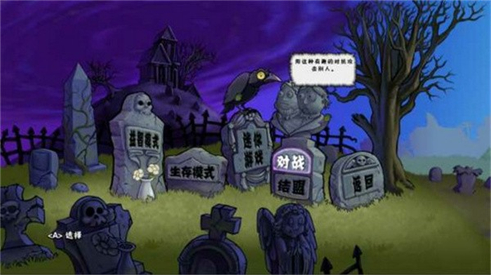 植物大战僵尸原版安装包