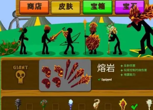 火柴人战争遗产超级魔改版