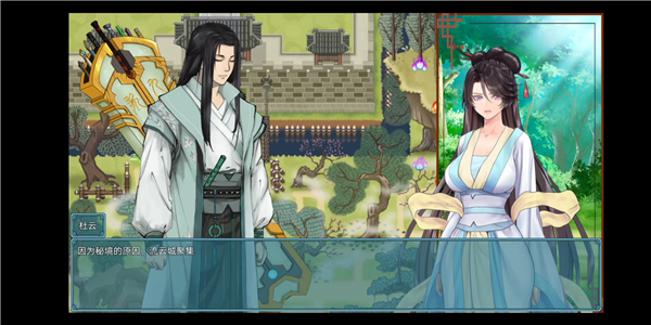 绯色修仙录安卓直装版3.387