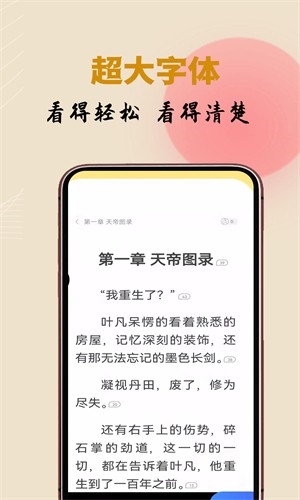 速读免费小说截图2