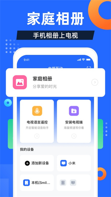 电视家3.0高清版截图1