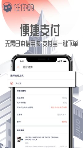 任你购GO截图2