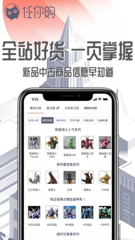 任你购GO截图1