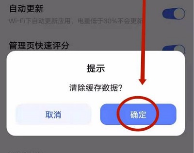 小米应用商店怎么下载不了软件
