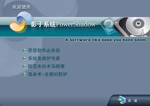 影子系统机器码一样吗