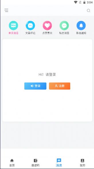叶奇软库安卓版截图2