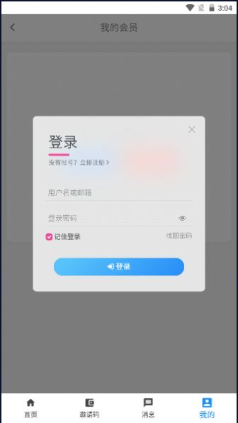 叶奇软库安卓版截图1