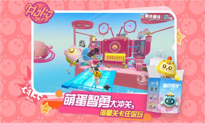 蛋仔派对赛季抽奖模拟器