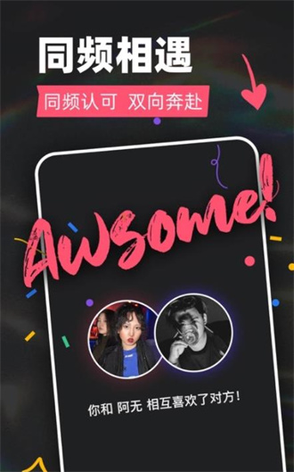 tagoo交友软件截图2